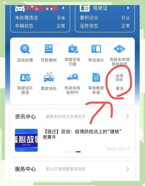 教你轻松网上选车牌,告别排队烦恼