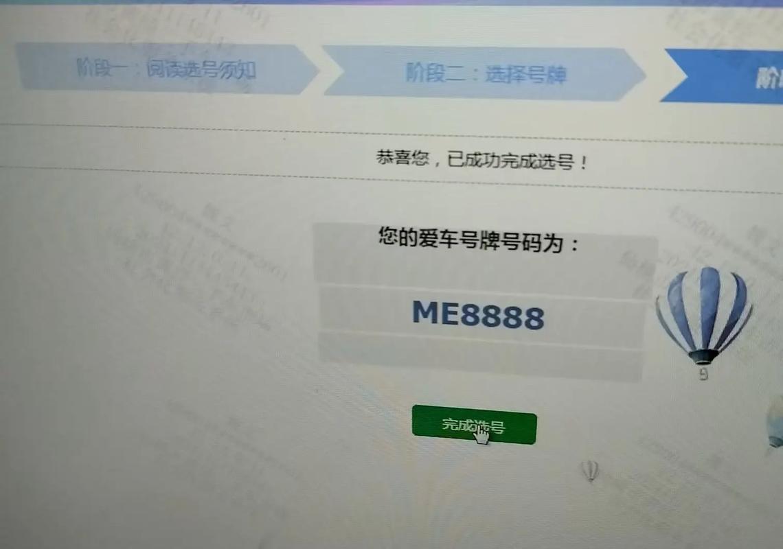 常德车牌靓号竞拍,电话开启幸运之门
