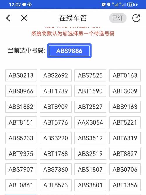 常德车牌靓号竞拍,电话开启幸运之门