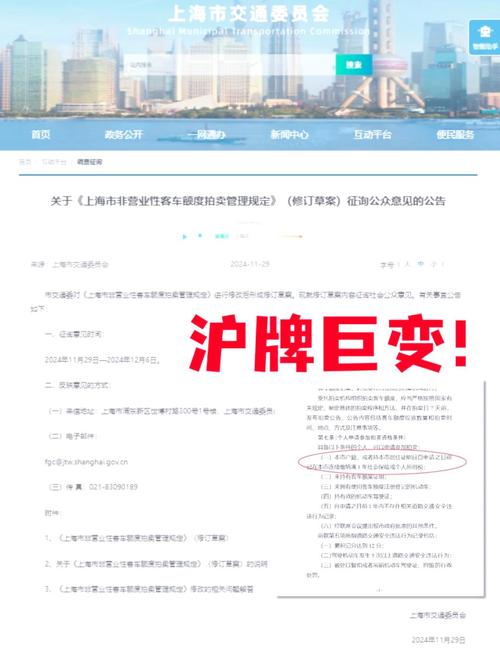 上海外地车牌限购再升级:新规下的沪牌争夺战!