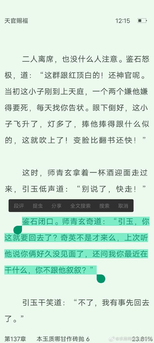 车牌号藏玄机:有剧情教师的神秘身份