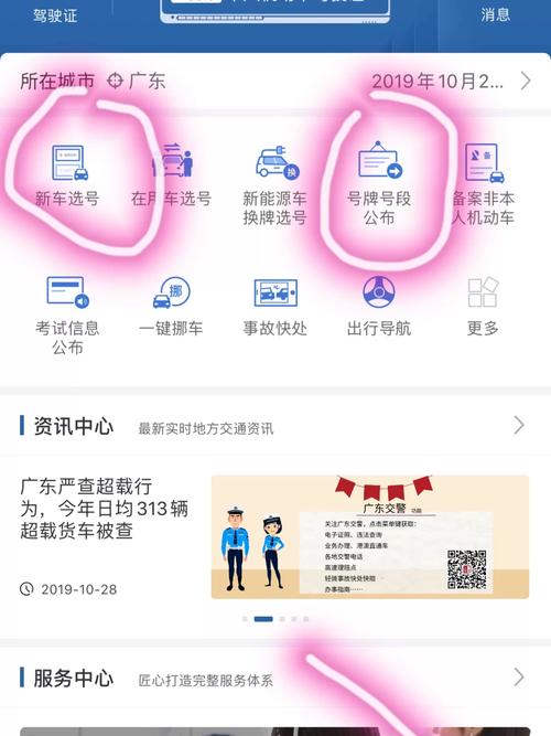 杭州车牌靓号轻松入手,购买流程攻略