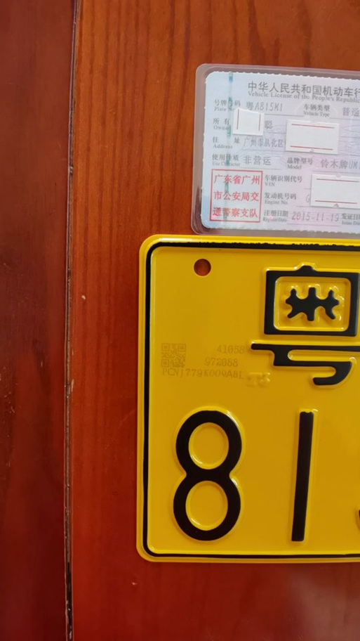 摩托车过户车牌NA转让,热门号码等你来抢!