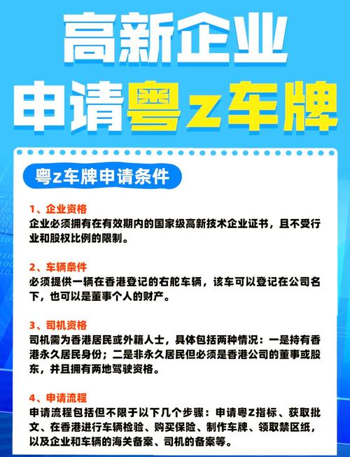 广州单位车牌申请攻略:轻松掌握全流程