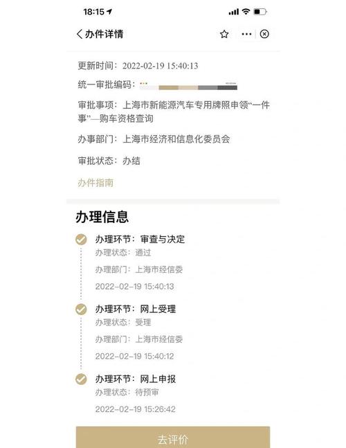 外地人士攻略:详解上海车牌办理流程