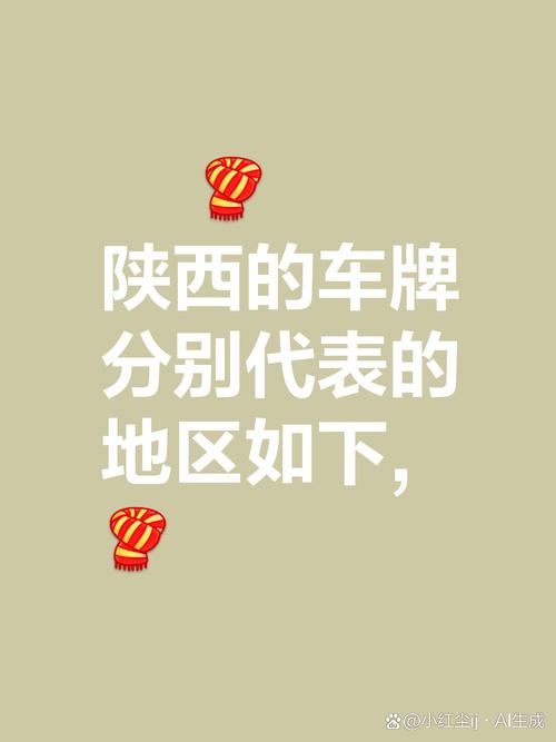 西安车牌新号段来袭!抢号大战一触即发!