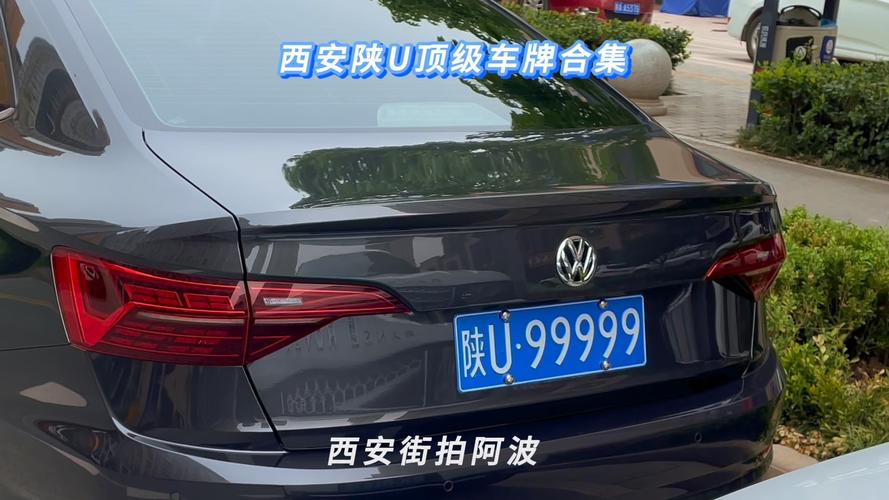 西安车牌新号段来袭!抢号大战一触即发!