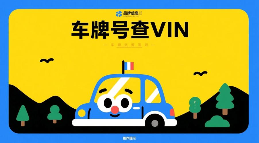 车牌一扫,车主信息立显!新型车牌查询服务!