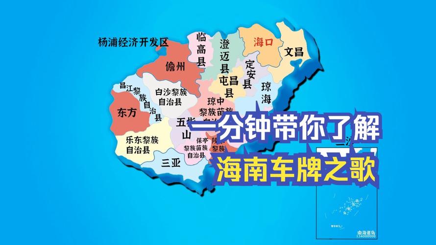 海南车牌靓号88888,独此一份,错过再无