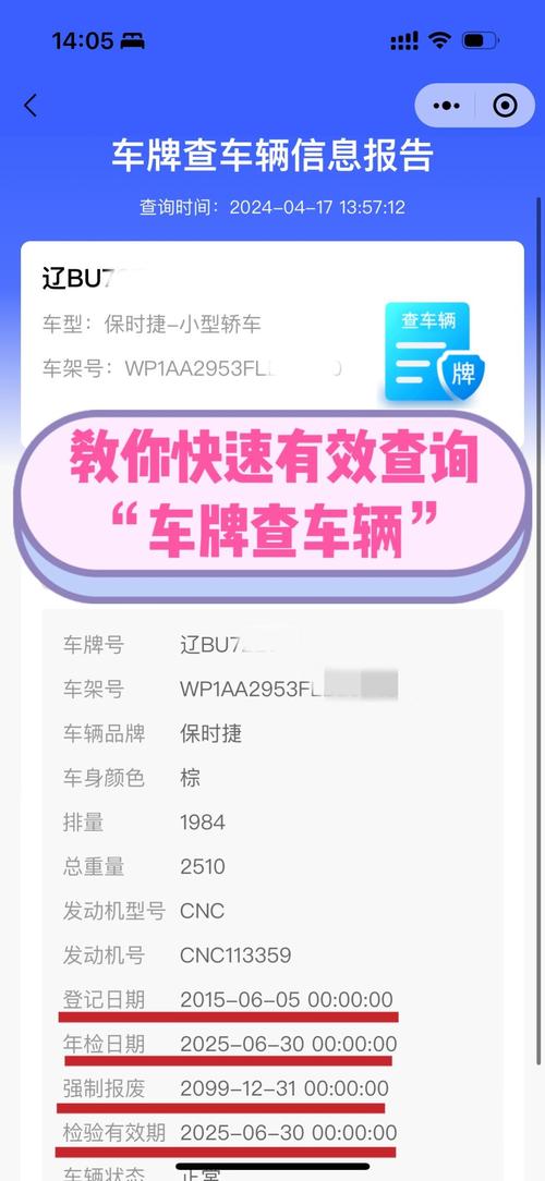 车牌号一查便知,违章记录轻松查询!