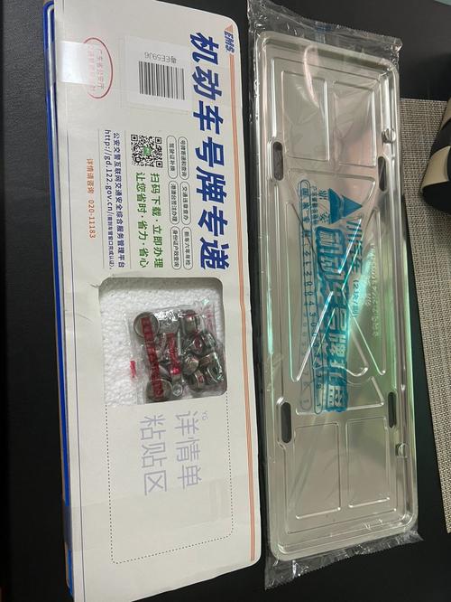 深圳车牌邮寄,快递速度,最快几天到手?