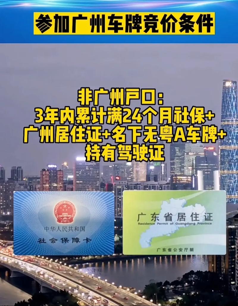 广州车牌最新查询结果出炉!热门号码抢手程度惊人!