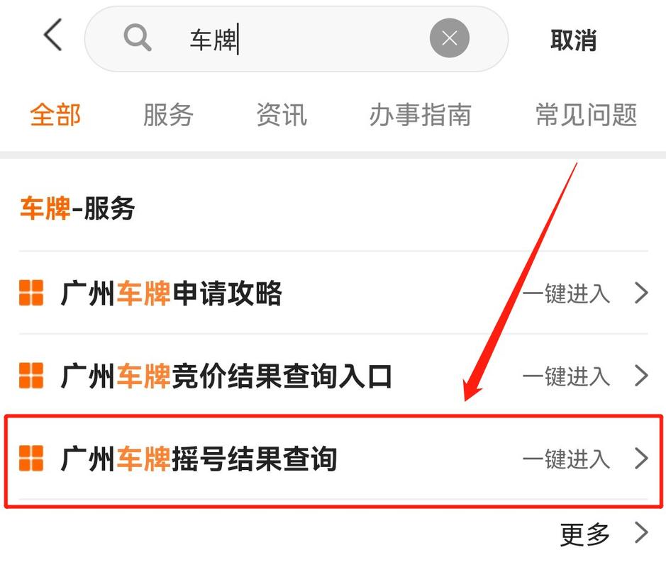 广州车牌最新查询结果出炉!热门号码抢手程度惊人!