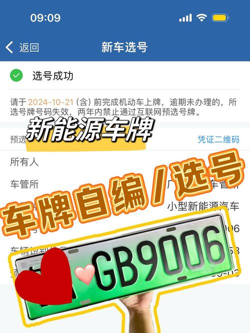 张家口车牌号码新规来袭,车主们速看!车牌选号攻略大!