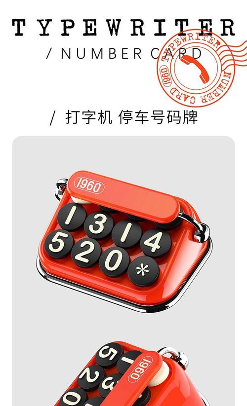 车载临时停车牌安装攻略:轻松应对紧急情况