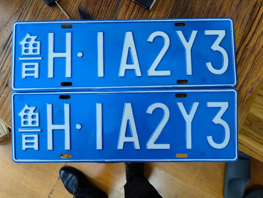 安庆车牌靓号,办理之道
