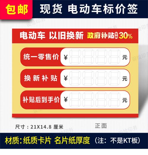 电动车车牌价格:你真的了解其中的价值吗?