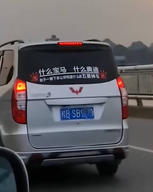 五菱宏光车牌挑选攻略:如何让你的神车更显个性!