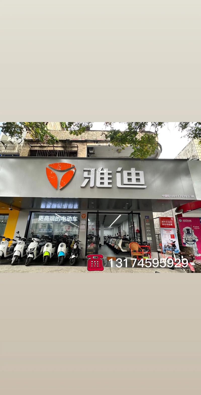 雅迪电动车车牌查询神器,轻松找回您的爱车!。