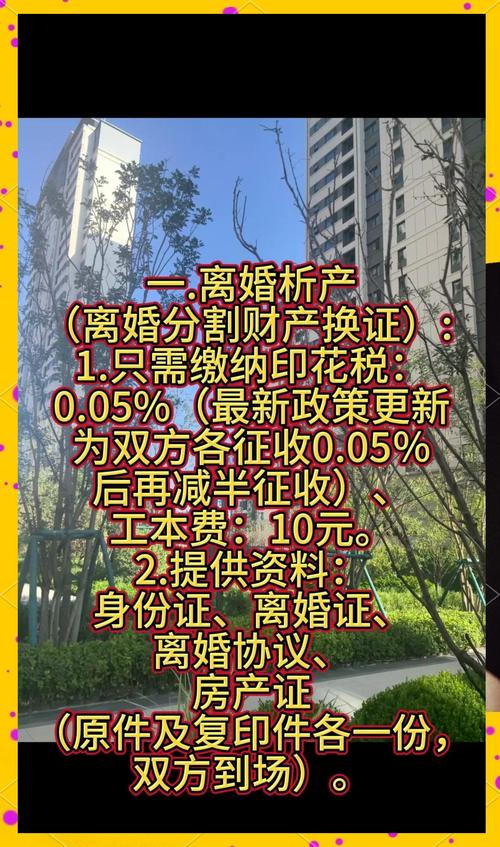 公务车牌靓号过户,价值连城!过户流程与注意事项