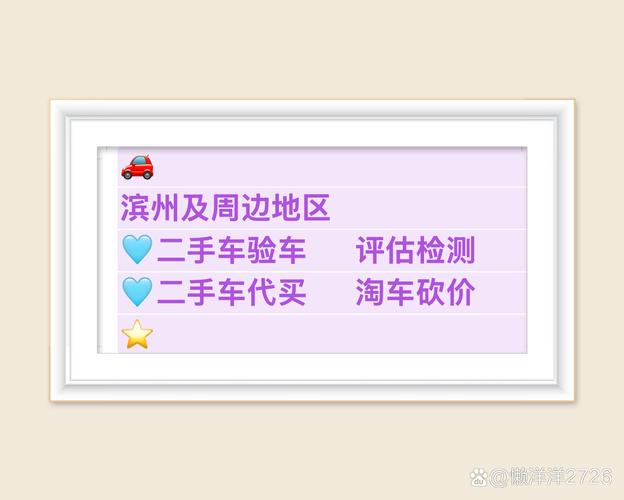 滨州车牌靓号转让,缘起美好时光