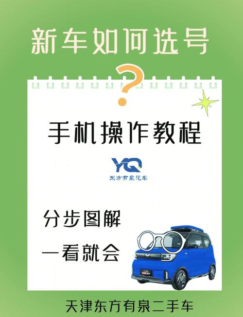 金华网上选车牌号系统全新上线,车主们迎来便捷新体验!