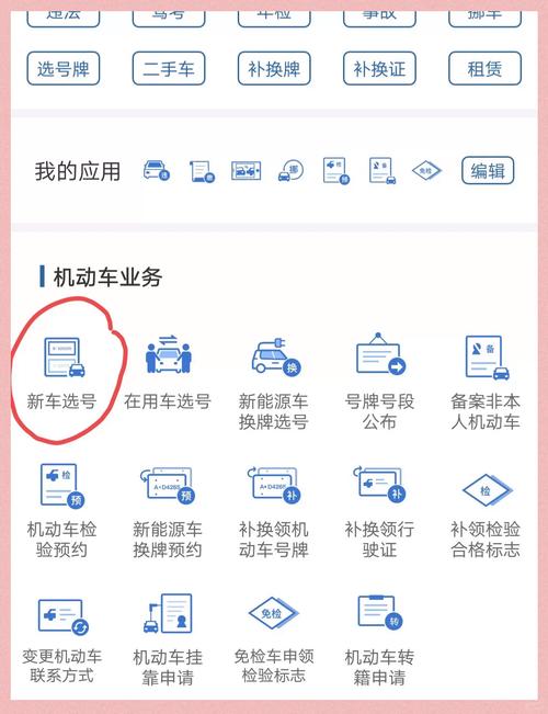 金华网上选车牌号系统全新上线,车主们迎来便捷新体验!