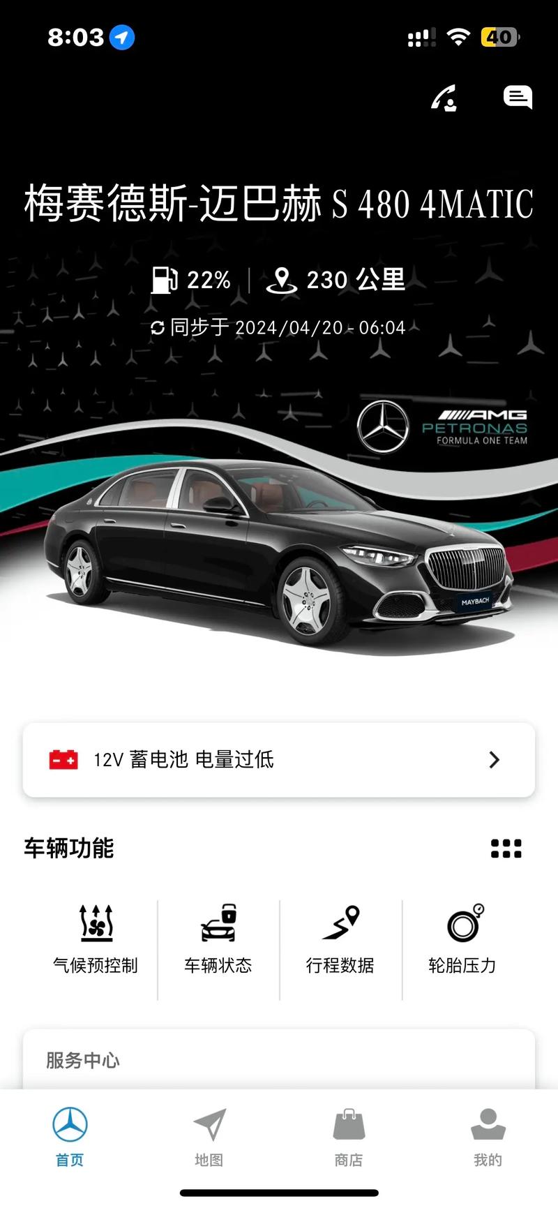 梅赛德斯me车牌号大变身,独特设计引热议