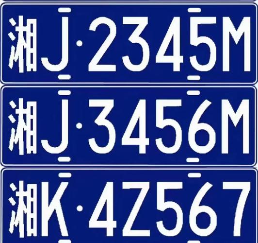 济南车牌靓号选号大战:绝版号码谁能得手?