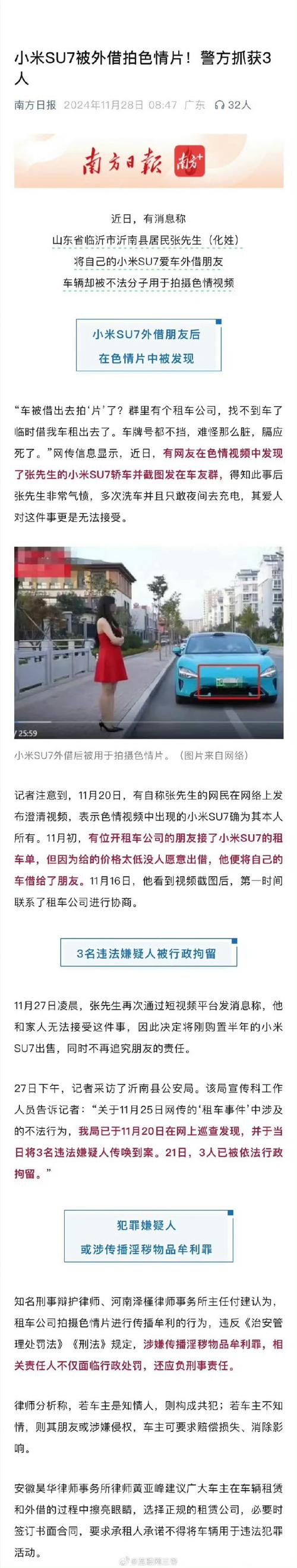 EDR1087车牌车主成网红,车主背后故事!
