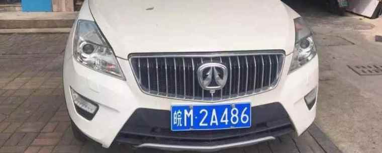 皖L车牌归属地:安徽哪个城市如此神秘?