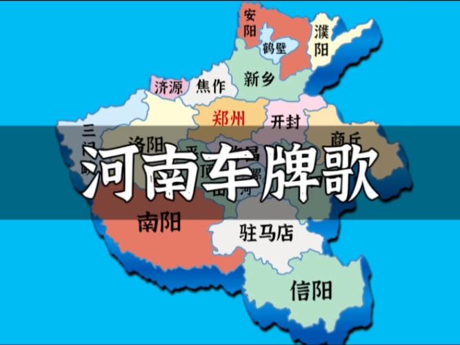 2017郑州车牌新政策出炉:车牌号摇号、竞价双管齐下,车主们速看!