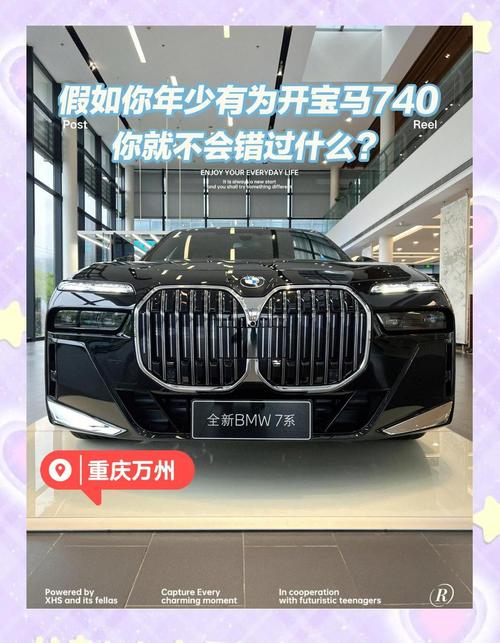 宁波宝马740靓号车牌,车牌背后的故事引人关注