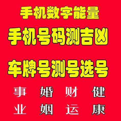 车牌号数字:一键测吉凶,好运车牌等你来拿!