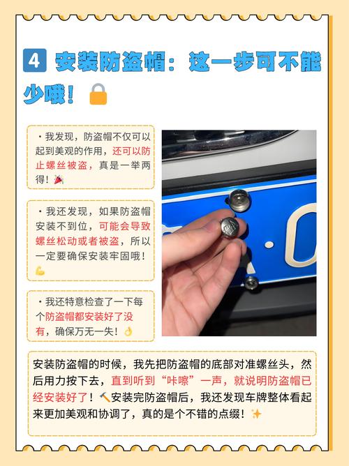 新车牌照不满意?车牌更换全攻略!