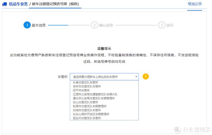 德州车牌靓号黄牛价格:背后真相令人咋舌