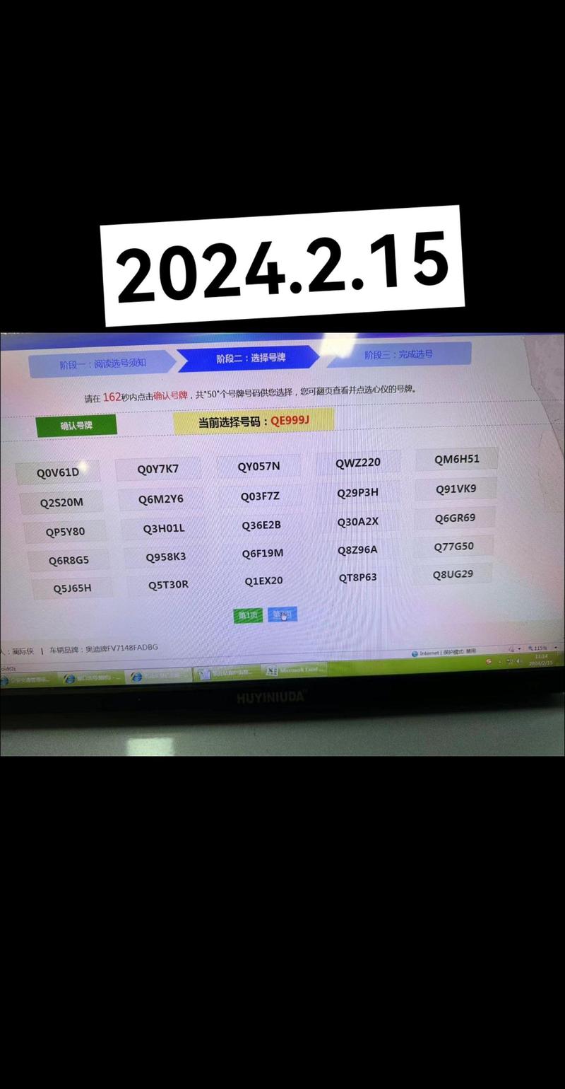 临沂车牌靓号:价格,热门靓号价值几何?