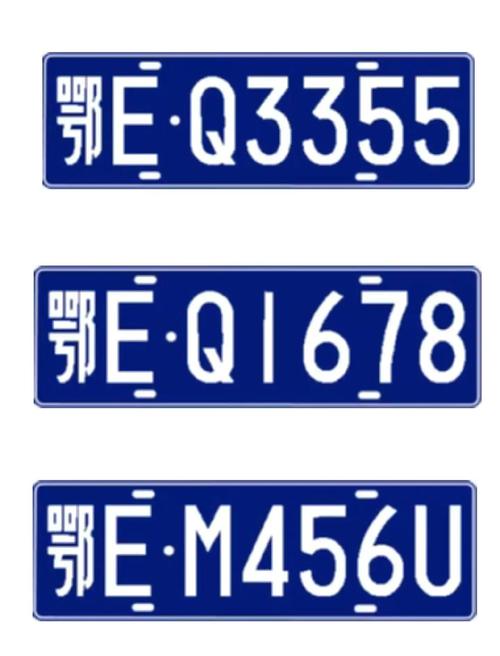 泗阳车牌靓号,传承美好寓意,寻找有缘车主