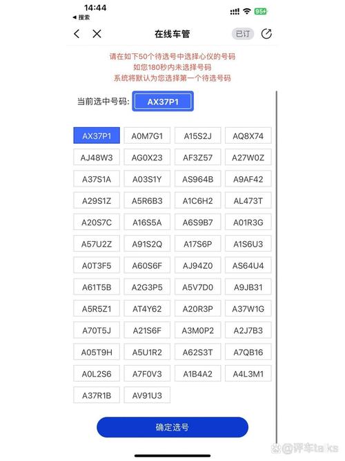 车牌现场50选1,热门车牌等你来抢!