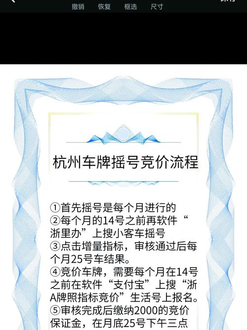 杭州车牌自由转让时代来临!车主们福音!
