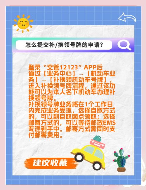 汽车牌丢失?紧急指南助您快速找回!