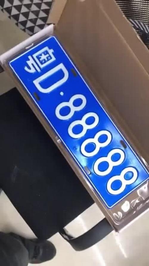 保定车牌新宠:靓号88888引发热议