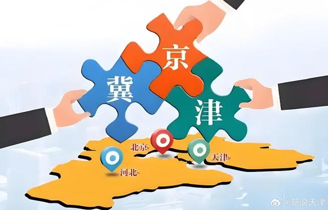 京津冀车牌统一,一体化发展再添新篇章!