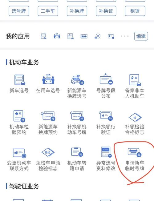 太原车牌靓号申请,指尖上的便捷之旅