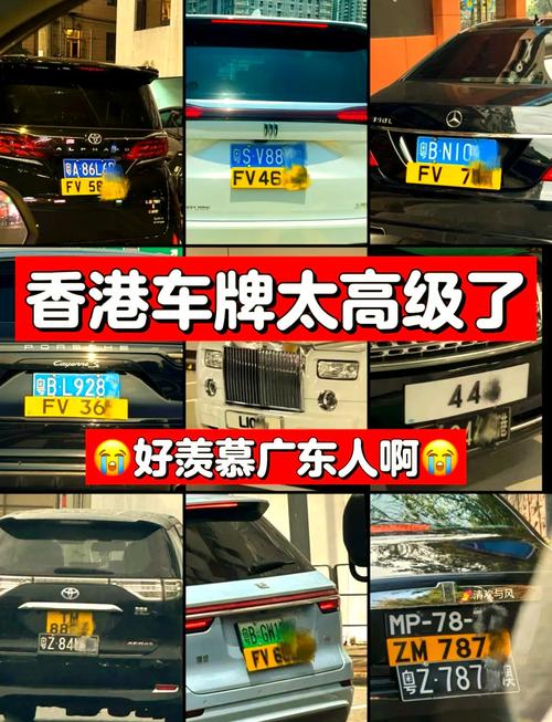 香港车牌背后的故事:这座国际化都市的独特身份象征