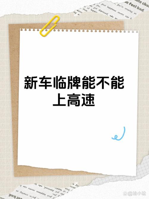临牌变正式车牌,惊喜来袭!