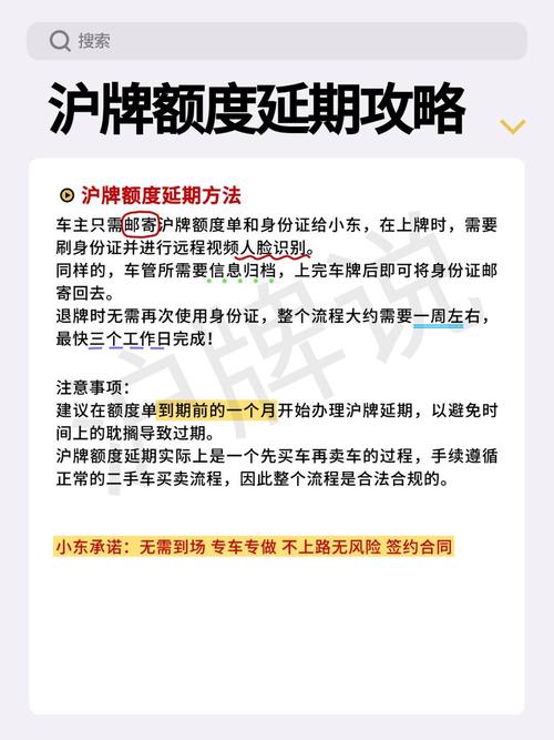 上海非机动车牌照办理攻略:轻松上手,告别无牌行驶困扰