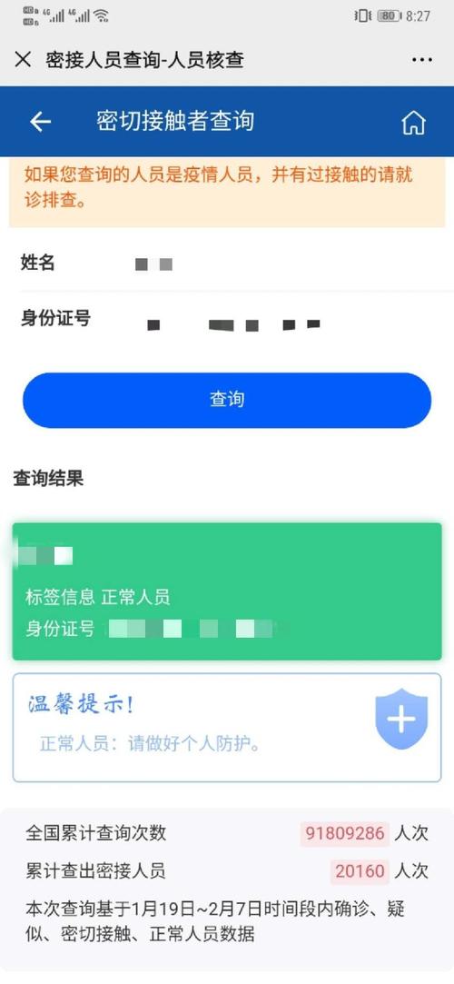 身份证查询车牌,一键轻松掌握爱车信息!