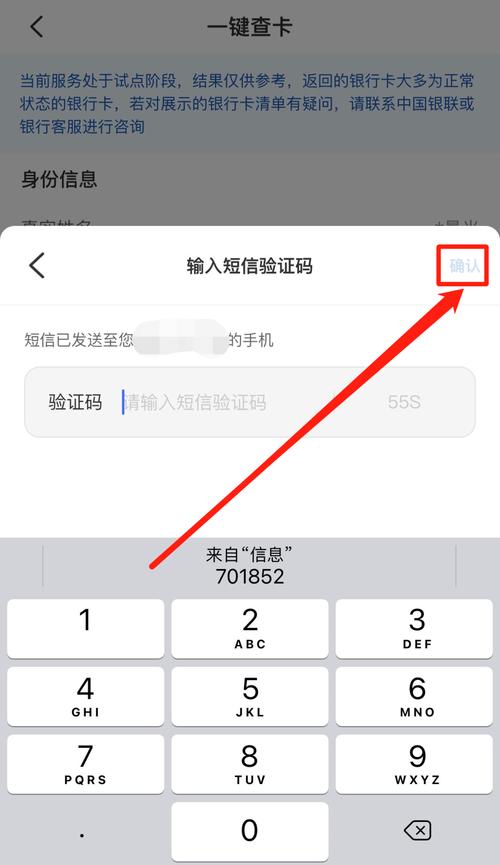 身份证查询车牌,一键轻松掌握爱车信息!
