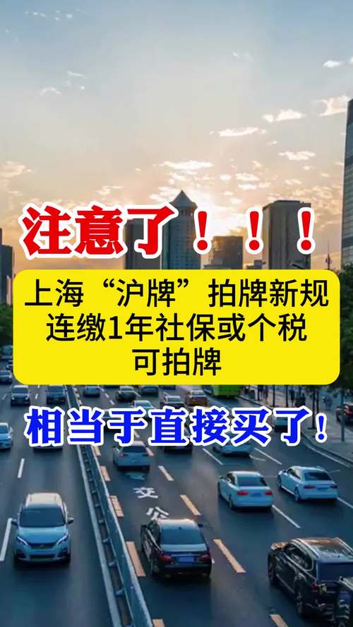 沪牌珍品!车牌靓号法拍,机会难得,快来抢购!”